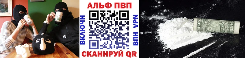 Alpha PVP кристаллы Алейск