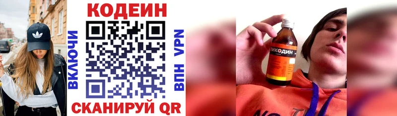 Кодеин Purple Drank  где купить наркотик  Алейск 