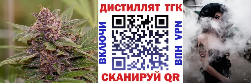 Дистиллят ТГК жижа  Алейск 